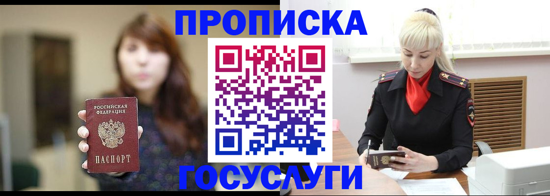 регистрация для дет. сада в Богородске