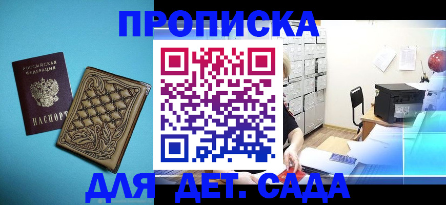 временная регистрация для всех в Богородске